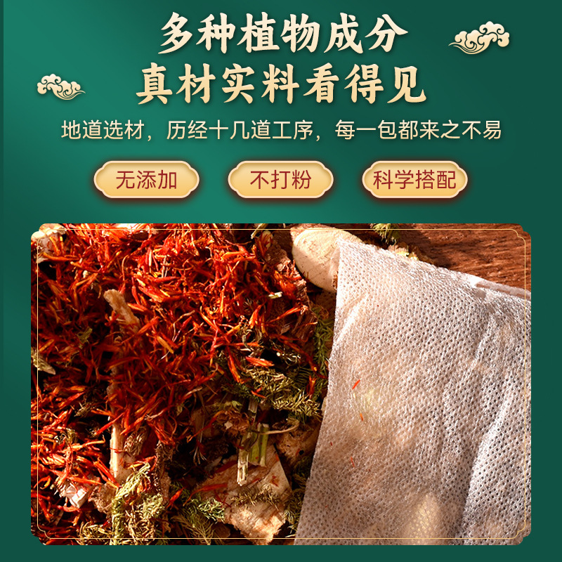 Artemisia Foot Soak Pack Old Beijing Style 24 Herb Blend 30g x 30 Bags - Image 2