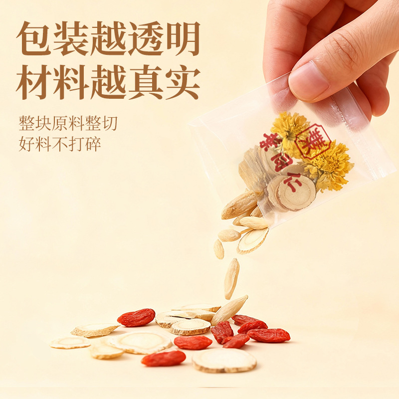 Yuanqi Ginseng Herbal Tea 8g x 10 Bags Astragalus Ophiopogon American Ginseng Goji Daily Wellness Brew - Image 2
