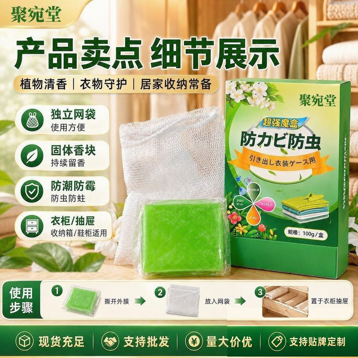 Juwantang Herbal Essential Oil Soap Box 100g Wardrobe Freshener Deodorizer Moth Repellent for Home Dorm Kitchen - Image 4