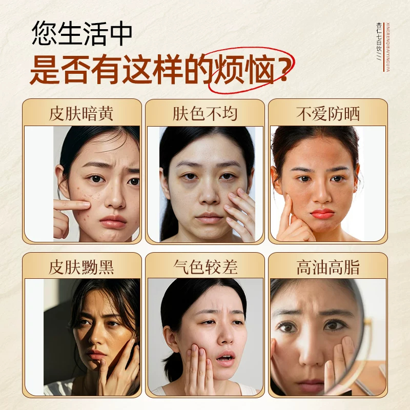 Almond Seven White Drink Powder Xingren Qi Bai Yin 250g Stone Milled Meal Replacement with Poria Lotus Seed Chinese Yam Bird's Nest Powder - Image 3