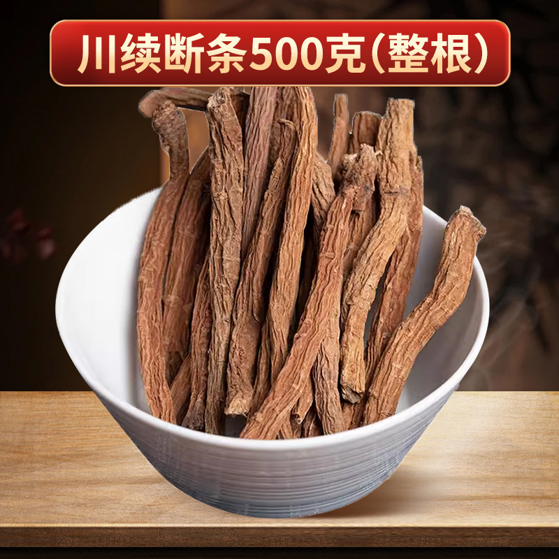Chuan Duan Dried Sichuan Teasel Root Slices 500g Wild Chuanxuduan for Herbal Tea and Decoction - Image 4