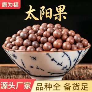 Sun Fruit (Tai Yang Guo) — Dried Food Herb for Cooking & Herbal Soups, 500g