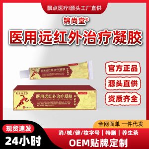 Miao Herbal Far Infrared Therapy Gel 20g Topical Support for Neck Shoulder Back Leg and Joint Discomfort