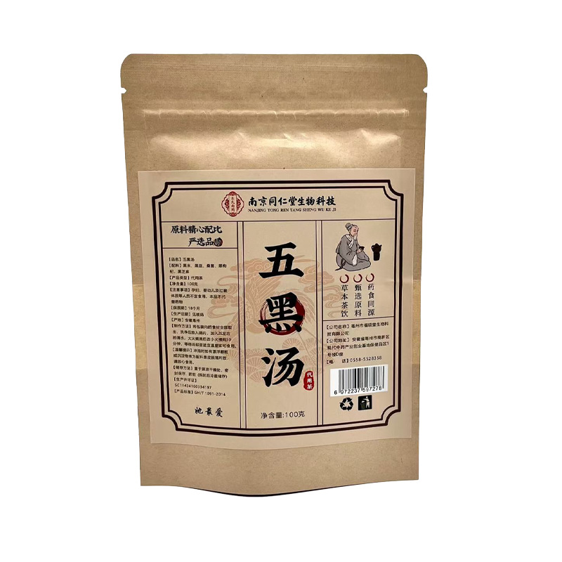 Five Black Soup Pack (Wu Hei Tang) — Black Bean, Mulberry, Sesame, Black Rice & Black Goji Herbal Soup Ingredients 100g - Image 5