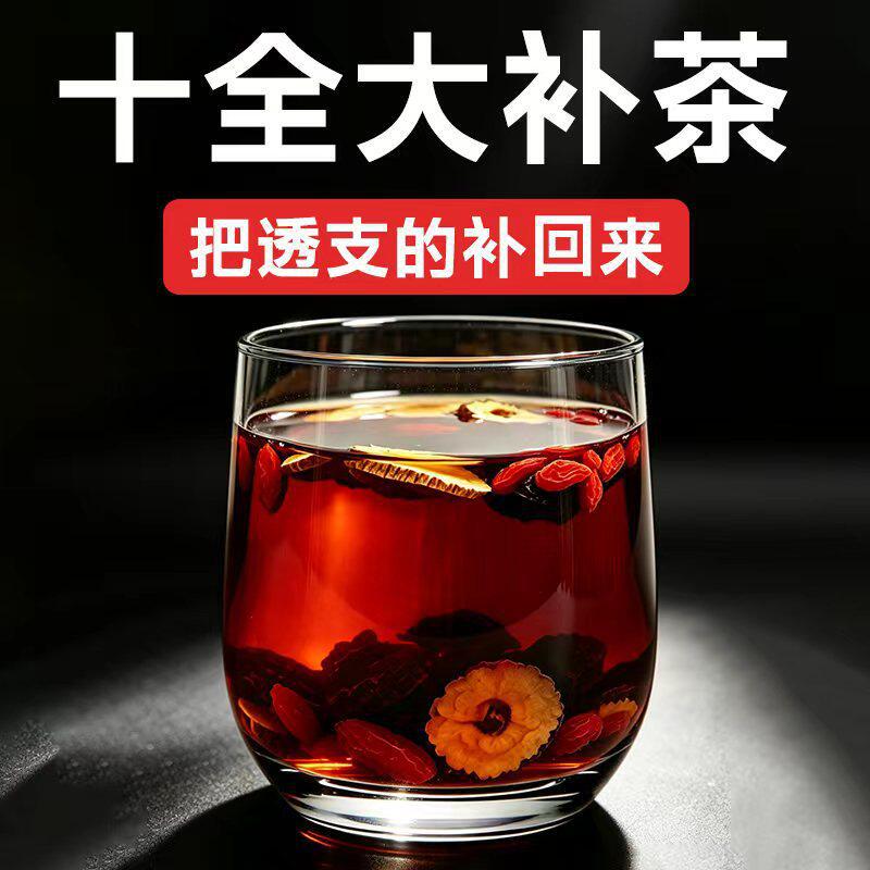 Ginseng Five Treasures Tea Ren Shen Wu Bao Cha Herbal Blend 105g 15g x 7 Bags - Image 4
