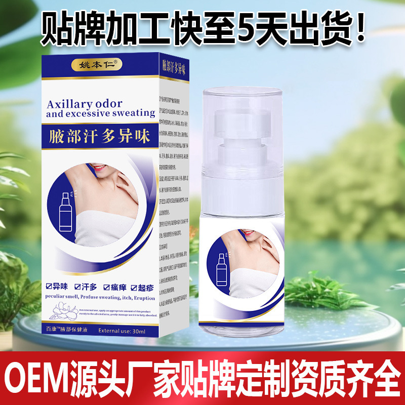 Underarm Odor Spray Herbal Body Mist for Daily Freshness 30ml OEM Customization Available - Image 2