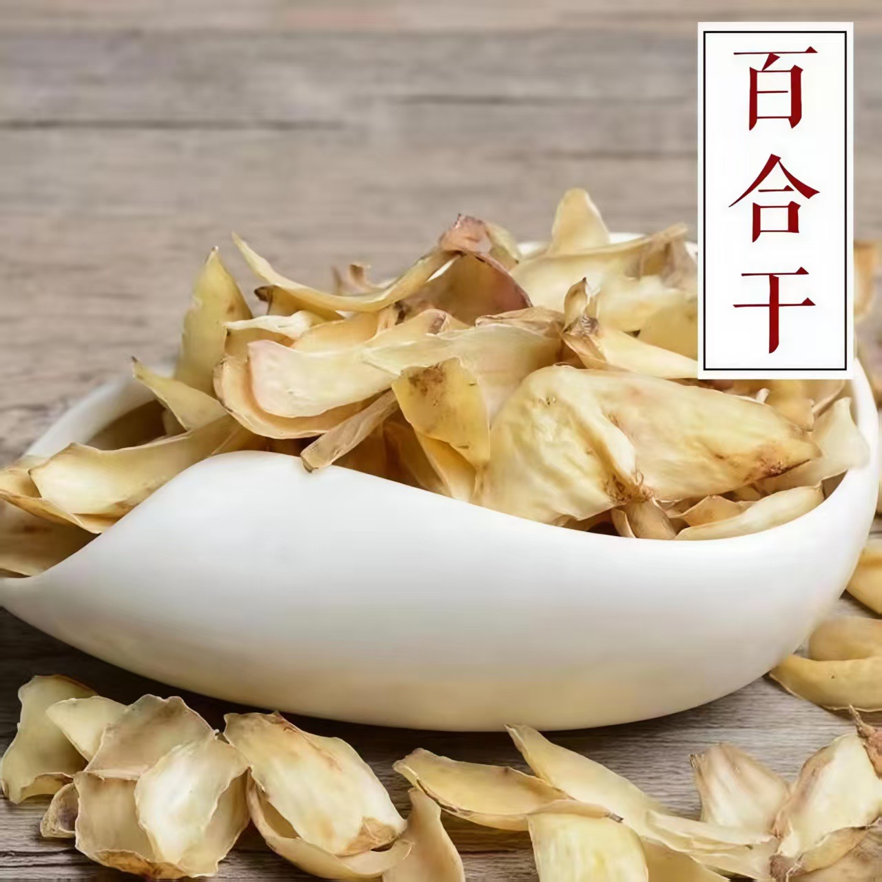 Dried Lily Bulb (Lilium brownii) Longya Variety — Hunan Food Herb for Soup & Tea - Image 4