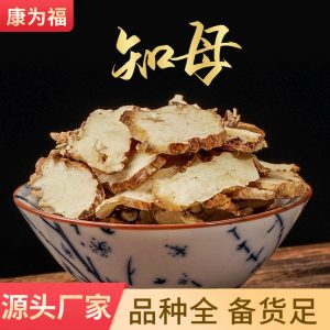 Zhi Mu Slices (Anemarrhena asphodeloides) — Dried Herbal Rhizome, 500g