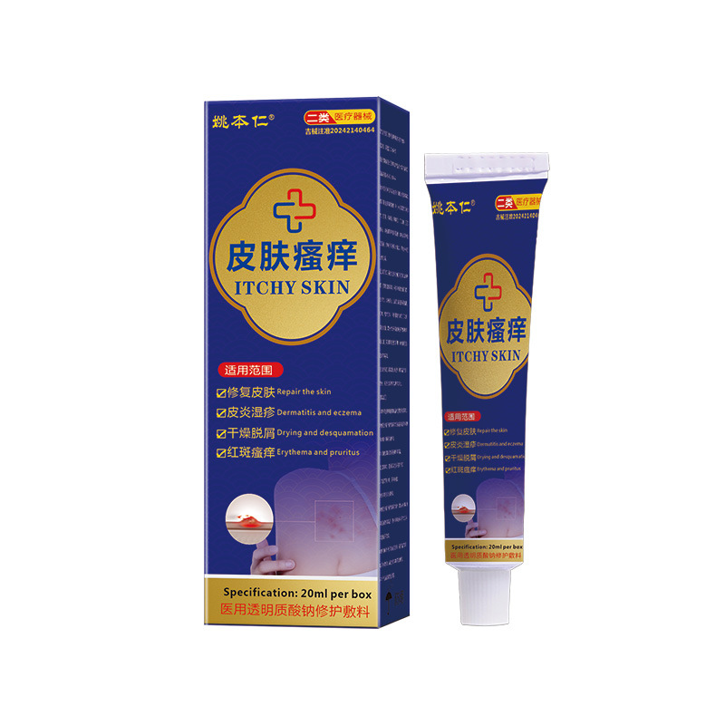 Yao Benren Skin Itch Relief Cream Class II Medical Device 20ml External Use - Image 5