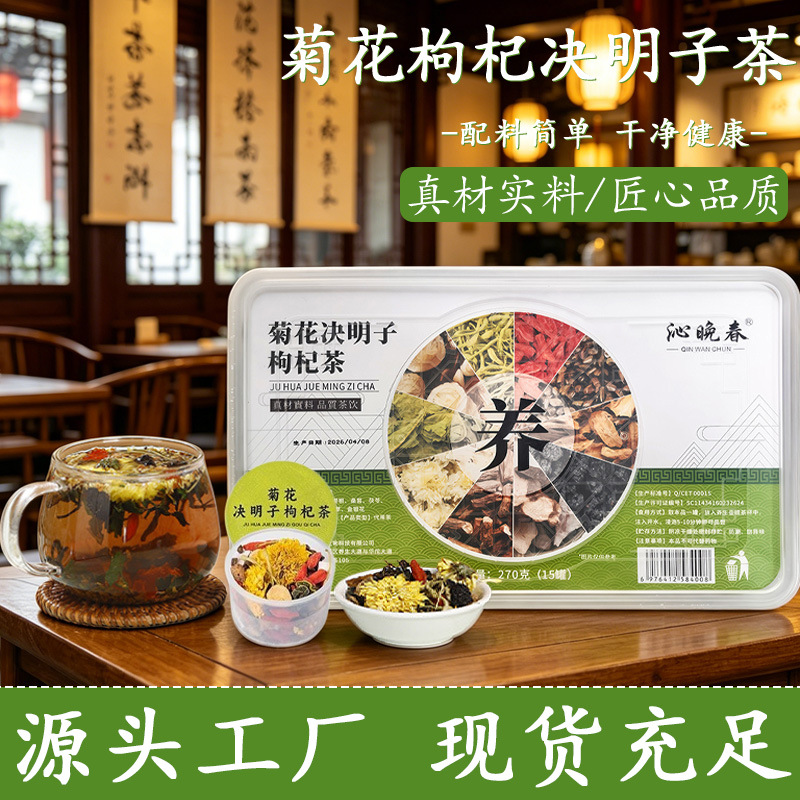 Ginseng & Polygonatum Herbal Tea Blend (Ren Shen Huang Jing Gou Qi Cha) — 15 Small Jars, Sugar-Free Flower Tea - Image 3