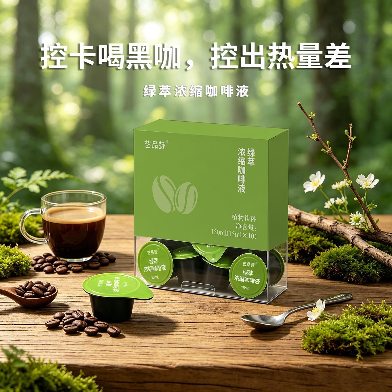Fresh Extract Coffee Liquid Concentrate 15ml x 10 Cups Sugar Free Americano Espresso Style Instant Brew - Image 3