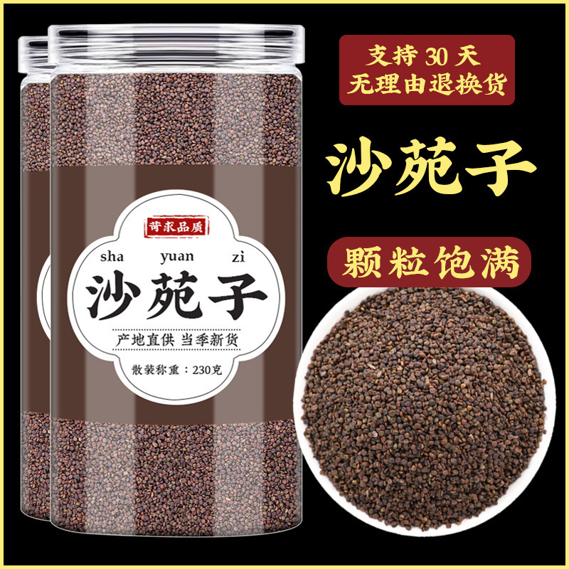 Sha Yuan Zi and Tu Si Zi Herbal Tea Bags 230g Astragalus Cuscuta Seed Blend for Daily Wellness - Image 2