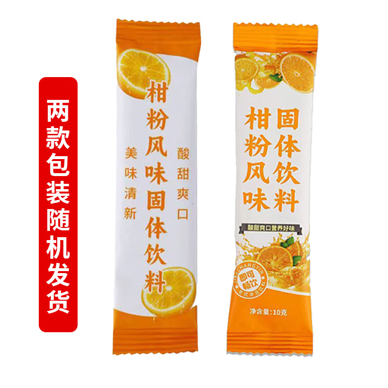 Old-Style Orange Powder Drink Mix (Citrus Powder) — Instant Solid Beverage, 10g Sachets - Image 2