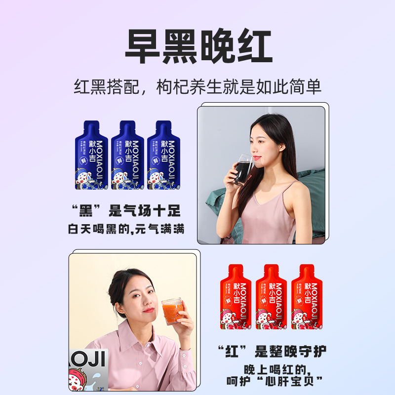 Black and Red Goji Berry Juice Concentrate 1.8L 60 Sachets Fresh Pressed Wolfberry Drink - Image 3