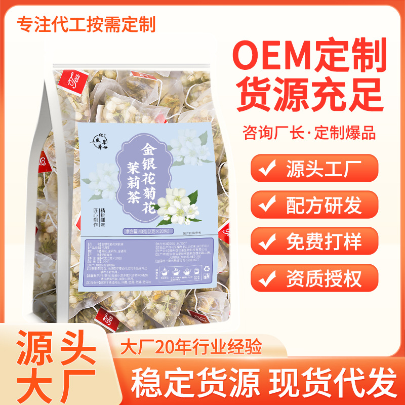 Three Flower Tea Jin Yin Hua Chrysanthemum Jasmine Summer Cooling Herbal Tea Bags 40g 20 Bags - Image 4