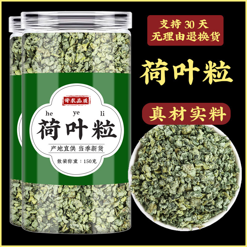 Lotus Leaf and Winter Melon Tea He Ye Dong Gua Cha Herbal Blend 30g Dried Granules for Daily Brewed Tea - Image 2