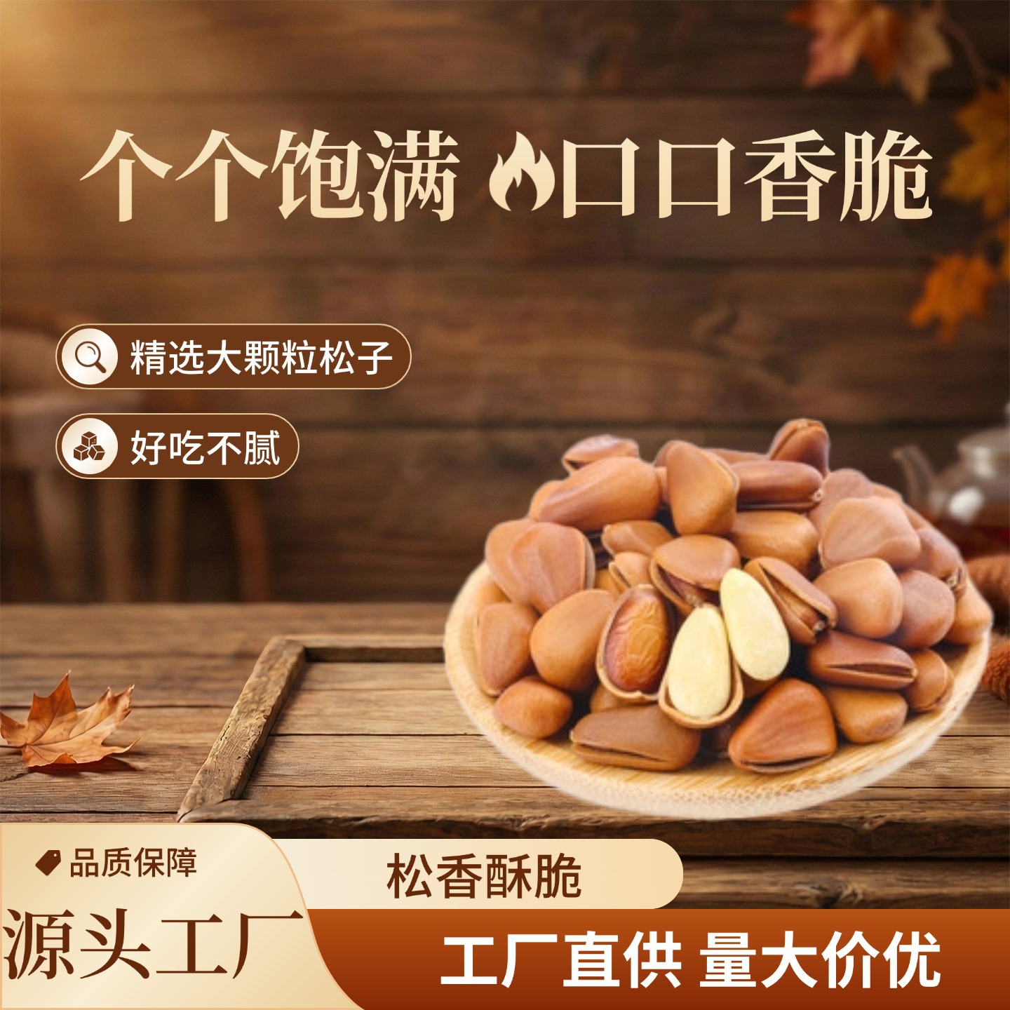Pine Nut Kernels Song Zi Ren Shelled Ready to Eat Snack 500g - Image 2