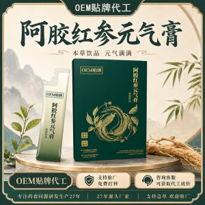 Ejiao & Red Ginseng Vitality Paste (阿胶红参元气膏) — Fermented Herbal Paste with Cinnamon, Peach Kernel & Rose