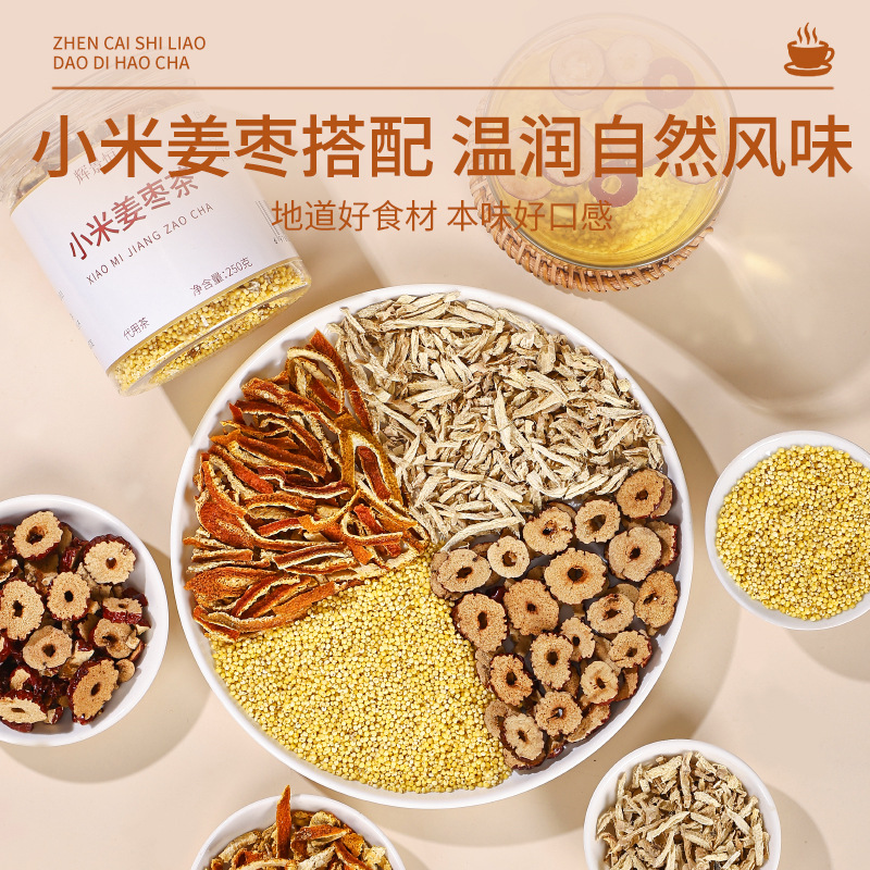 Millet Ginger Jujube Tea 250g Canister Chen Pi Ginger Warming Herbal Tea for Summer Brew - Image 3