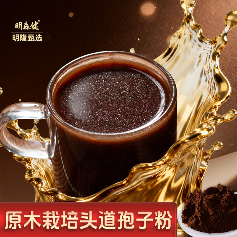 Reishi Mushroom Spore Powder 250g Changbai Mountain Red Lingzhi Spores for Daily Wellness - Image 4