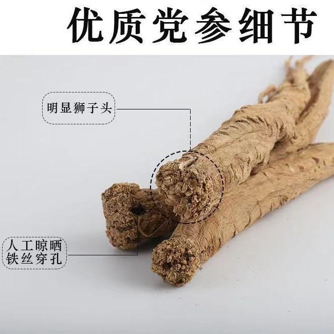 Dried Codonopsis Root Long Strips Dang Shen 500g for Soups and Decoctions - Image 2