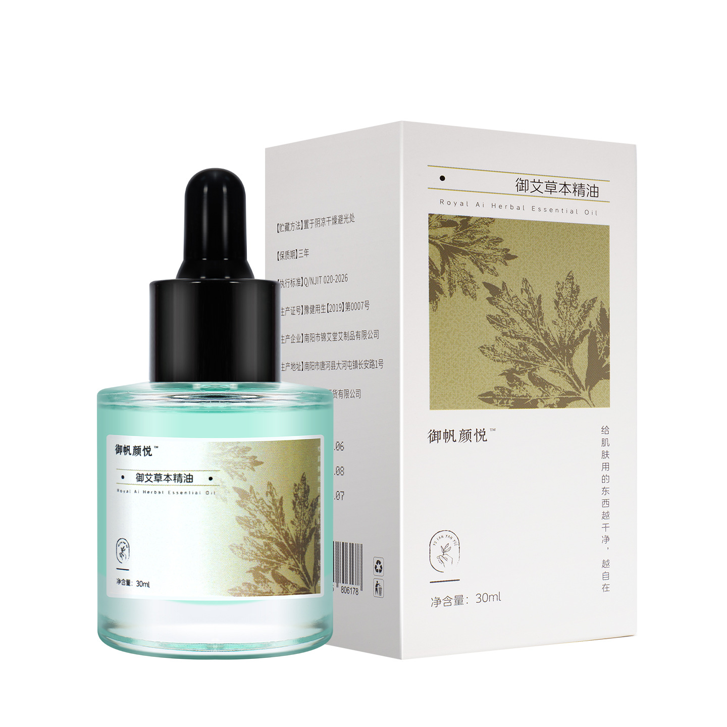 Ai Cao Mugwort Essential Oil 30ml Botanical Aromatherapy Diffuser Oil for Relaxing Ambiance - Image 5