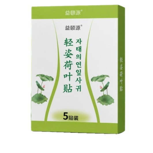 Lotus Leaf and Mugwort Navel Patch 5 Piece Pack External Herbal Body Patch for Wellness Massage - Image 5