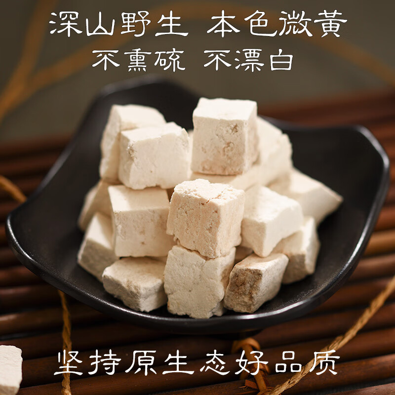 Poria Fu Ling 500g Dried White Poria Cubes for Tea and Soup - Image 2