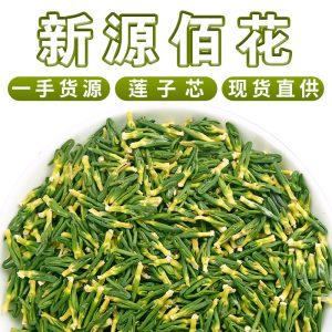 Lotus Plumule (Nelumbo nucifera) — Dried Lotus Seed Heart for Herbal Tea, 500g