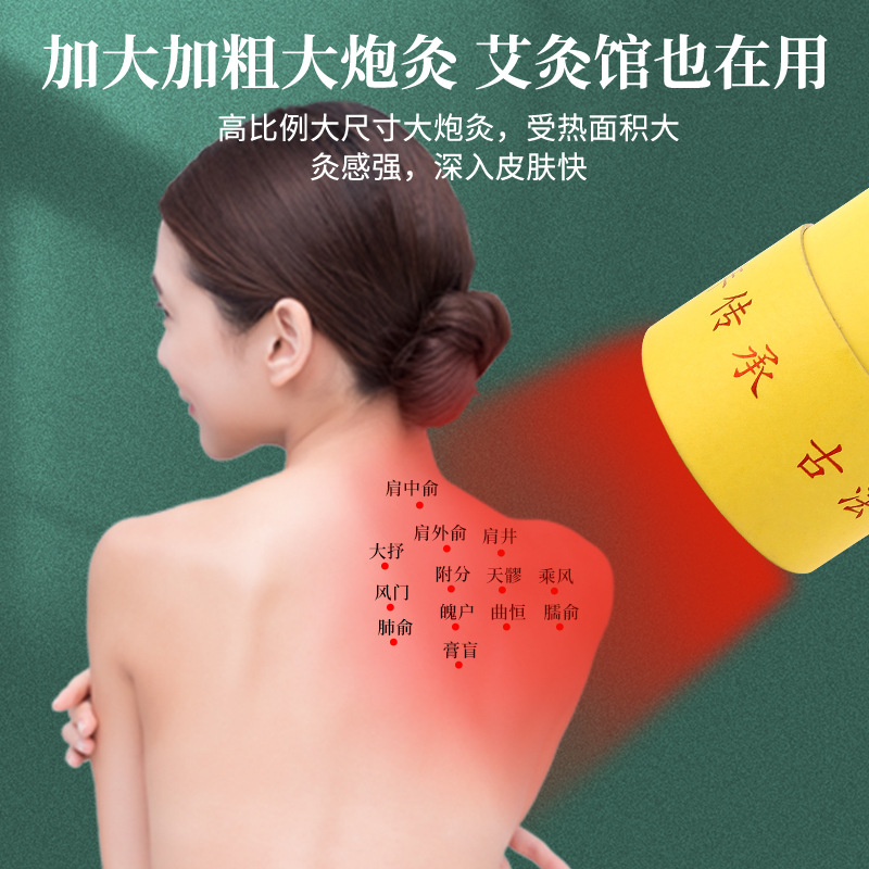 Large Moxa Stick 7cm Thunder Fire Moxibustion Bar with Extinguisher Tube Thick Ai Tiao for Warming Moxa Therapy - Image 2