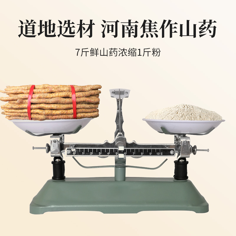 Wenxian Iron Stick Yam Powder Huai Shan Chinese Yam Drink 192g 12g x 16 Sachets - Image 3