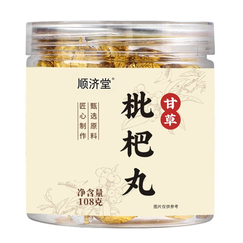 Licorice Loquat Pills Gan Cao Pi Pa Wan Herbal Loquat Paste Balls with Luo Han Guo and Pang Da Hai Ready to Eat 180 Day Shelf Life - Image 5