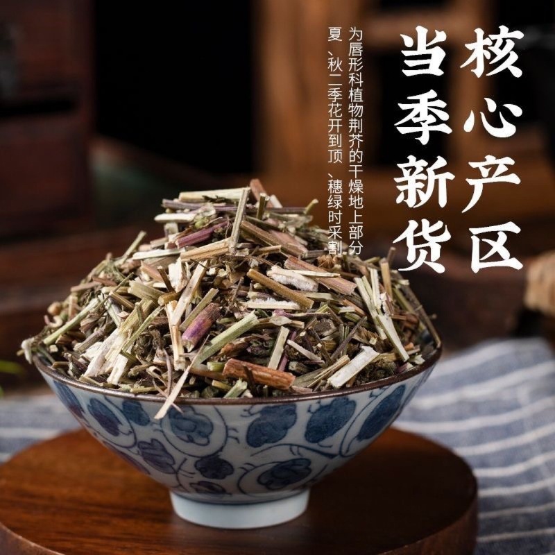 Dried Jing Jie Herb 500g Schizonepeta Sifted Cut Chinese Herbal Tea Ingredient - Image 3