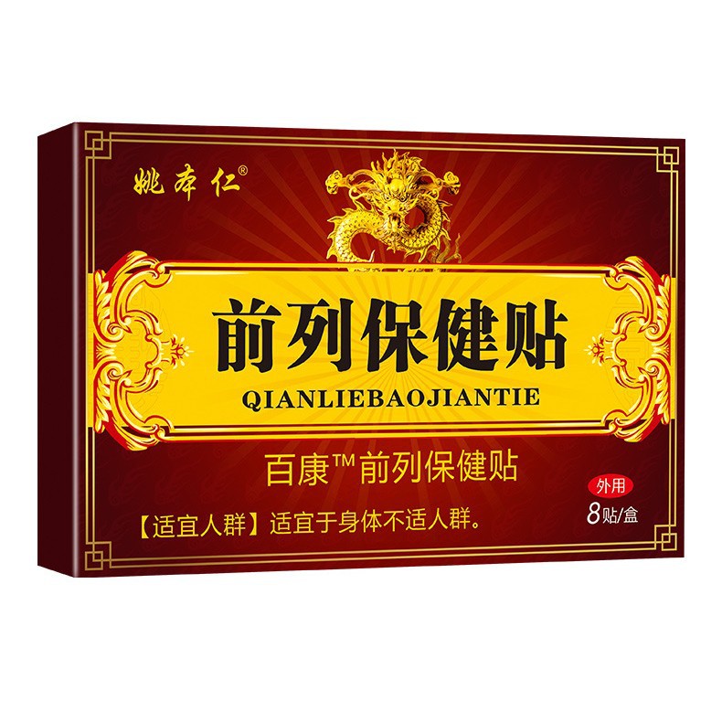 Prostate Navel Patch OEM Custom Herbal Wellness Patch Far Infrared Self Heating - Image 5