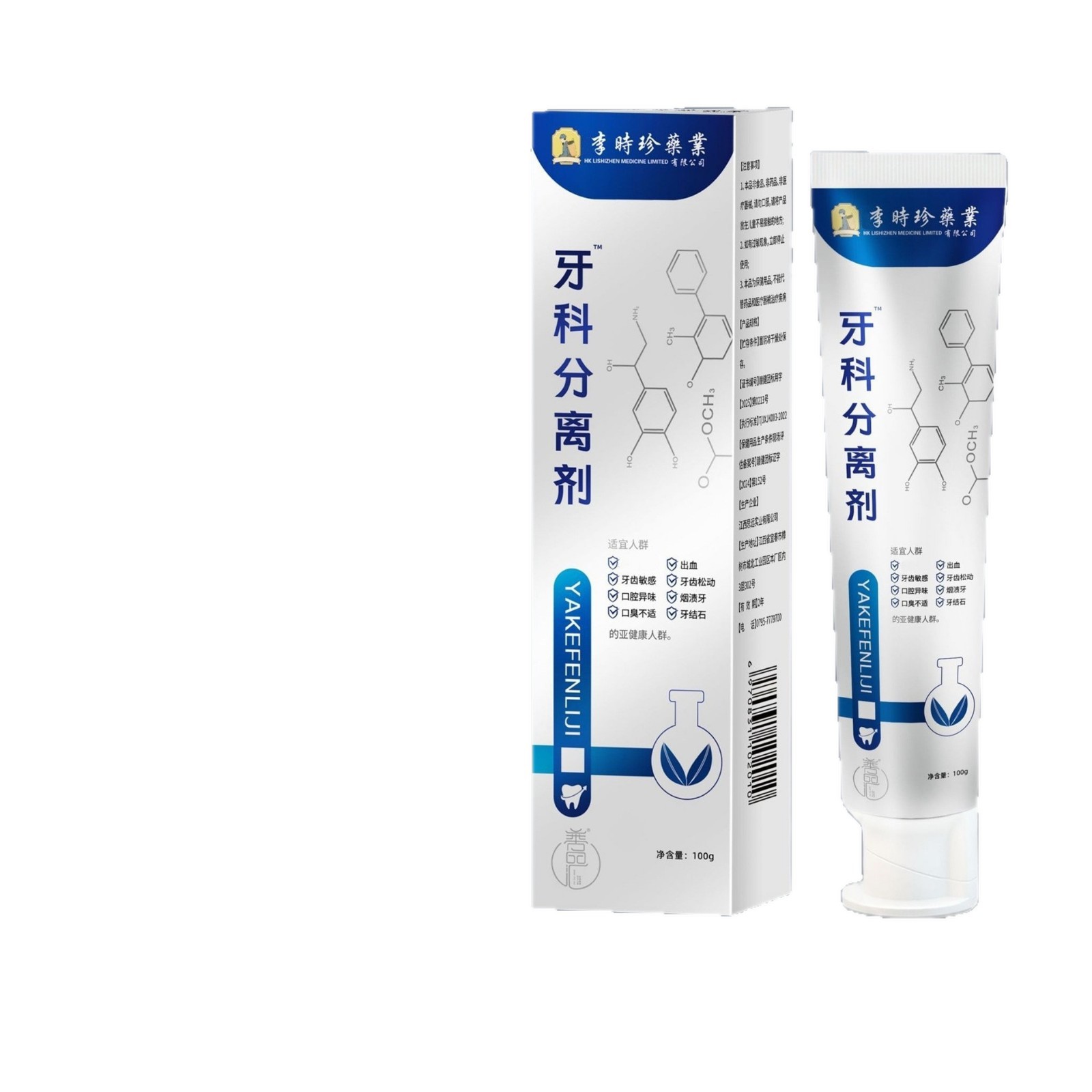 Li Shizhen Dental Care Paste Herbal Oral Care for Sensitive Gums 100g - Image 5