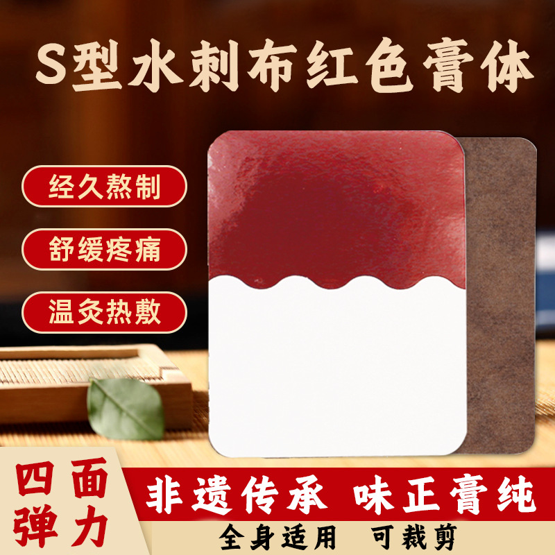 Self Heating Herbal Pain Relief Patch for Neck Shoulder and Joint Comfort 9cm x 12cm 6 Patches - Image 2