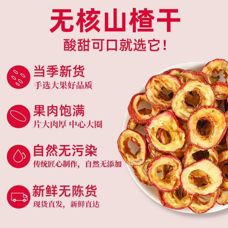 Premium Dried Hawthorn Slices Shan Zha 山楂 with Rose Bud Tea Blend 150g No Sugar No Additives - Image 3