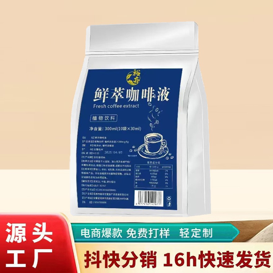 Fresh Extract Coffee Liquid Americano Latte Black Coffee Arabica 5x Concentrate Hot Cold Brew Instant Drink 300ml - Image 4
