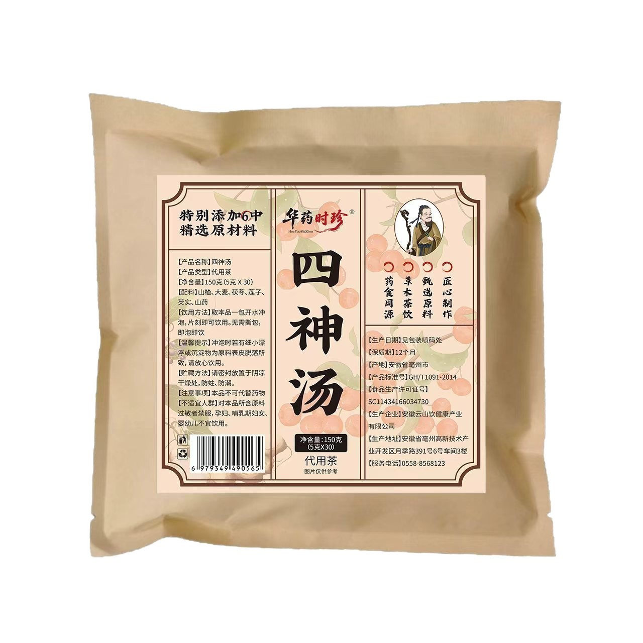 Si Shen Tang Four Spirits Herbal Tea Bags 30 Individual Sachets Traditional Wellness Blend - Image 5