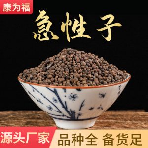 Ji Xing Zi Powder (Impatiens balsamina Seed) — Dried Food Herb, 500g