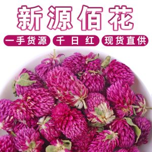 Qian Ri Hong Dried Flowers (Gomphrena globosa) — Yunnan Globe Amaranth Herbal Tea, 500g Loose