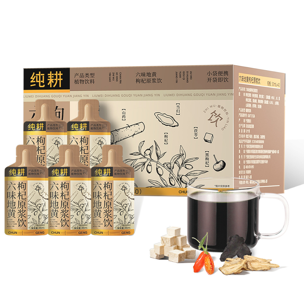 Liuwei Dihuang Goji Berry Original Juice Drink 1200ml 40 Sachets Value Pack - Image 5