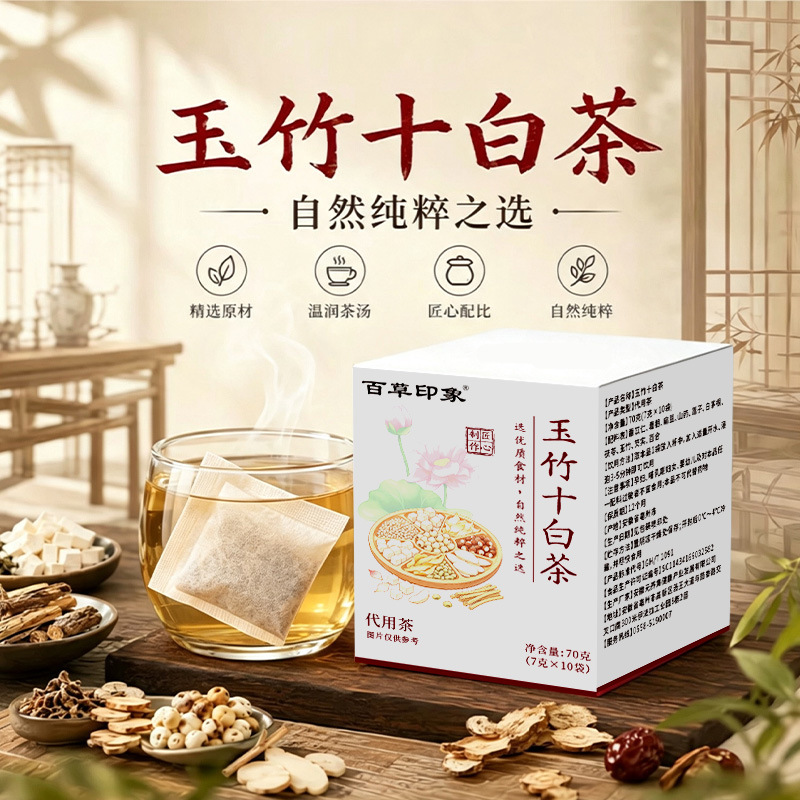 Yu Zhu Ten White Tea Bags 70g Polyporus Solomon Seal Lily Blend Clearing Herbal Infusion - Image 3