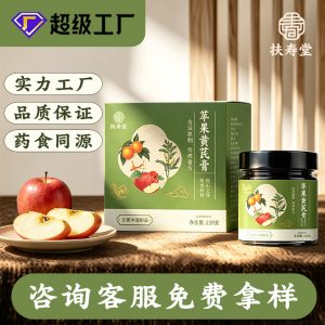 Apple & Astragalus Paste (Huang Qi Gao) — Traditional Steamed Herbal Paste, 220g Jar