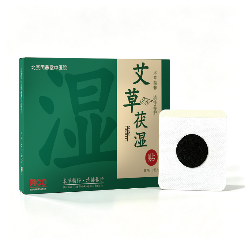 Moxa Navel Patch Ai Cao Fu Shi Tie Herbal Warm Moxibustion Belly Sticker for Abdominal Care 7 Patches per Box - Image 5