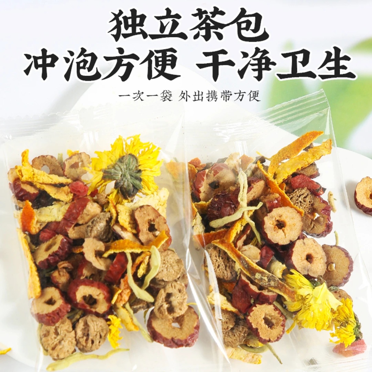 Chrysanthemum Cassia Seed Tea 150g Cold Brew Herbal Blend with Goji Honeysuckle Tangerine Peel Jujube Burdock Root - Image 3