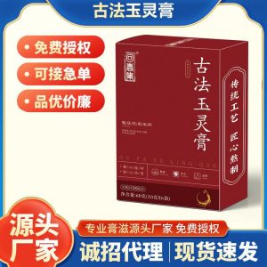 Yu Ling Gao (Gui Yuan & American Ginseng Herbal Paste) — Traditional Chinese Wellness Paste, 60g