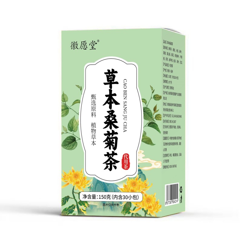 Sang Ju Herbal Tea Mulberry Leaf Chrysanthemum Blend 150g Box 30 Teabags Sugar Free Hot Brew Wellness Tea - Image 5
