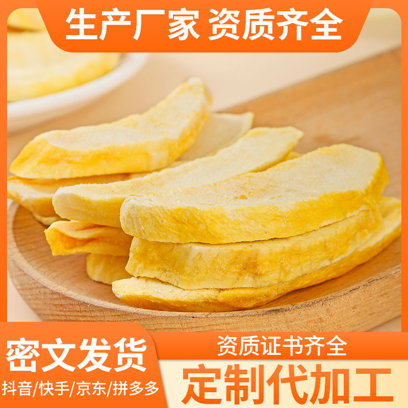Freeze-Dried Mango (Mangifera indica) — FD Dried Fruit Snack, 65g Bottle - Image 2