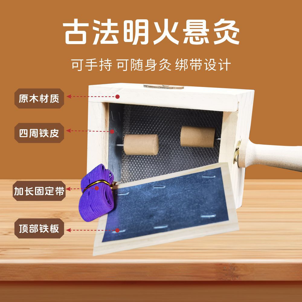 Wooden Moxibustion Box Portable Stick-On Moxa Burner for Home Use with 54 Moxa Cones - Image 3